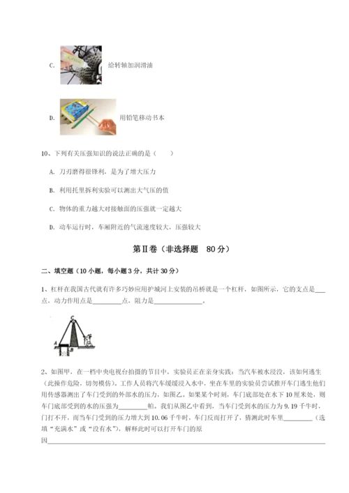 河南郑州桐柏一中物理八年级下册期末考试综合测评试卷（解析版）.docx