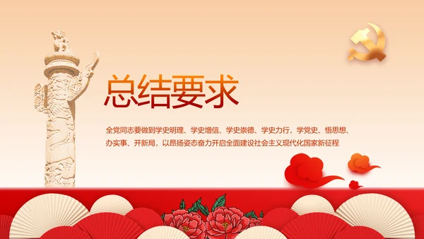 红色学党史传承红色基因动态PPT