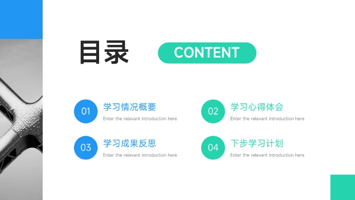蓝绿稳重个性学习汇报模板PPT模板