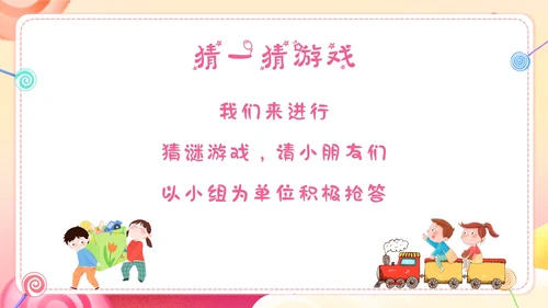 六一儿童节幼儿园亲子活动幼儿园六一儿童节PPT课件