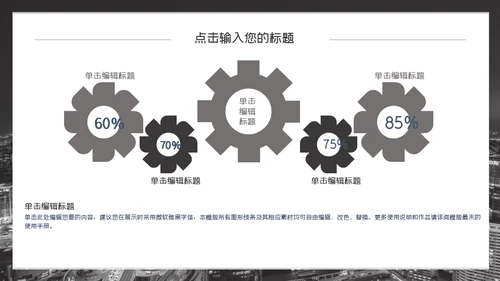 企业招商加盟通用PPT模板