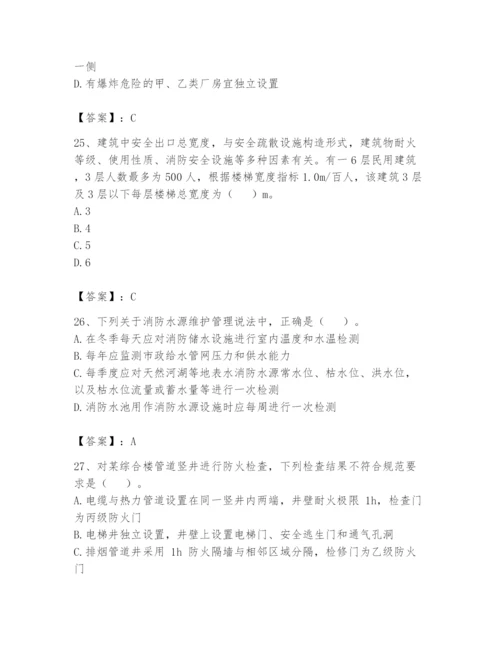 注册消防工程师之消防技术综合能力题库及完整答案【易错题】.docx