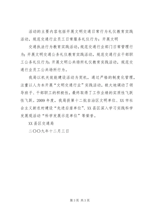 学习《行业文明服务规范》心得体会_3.docx