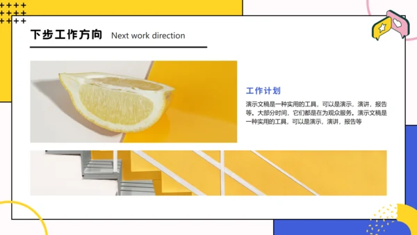潮流创意风格年度工作汇报总结通用PPT