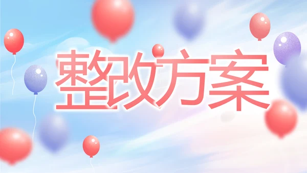蓝色气球毕业典礼通用动态PPT