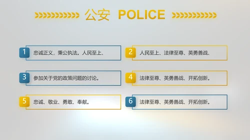 酒驾警示教育动态PPT