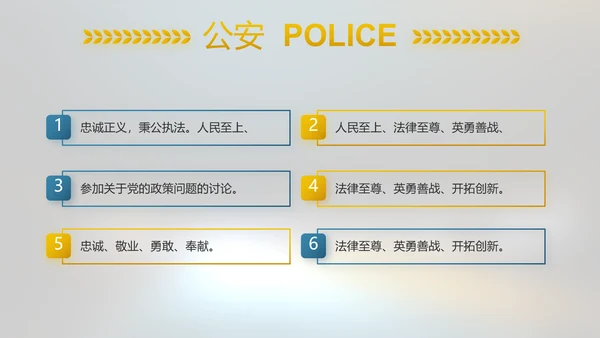 酒驾警示教育动态PPT