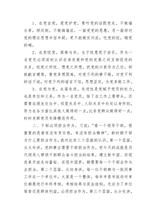 党校学习的心得体会范文五篇.docx