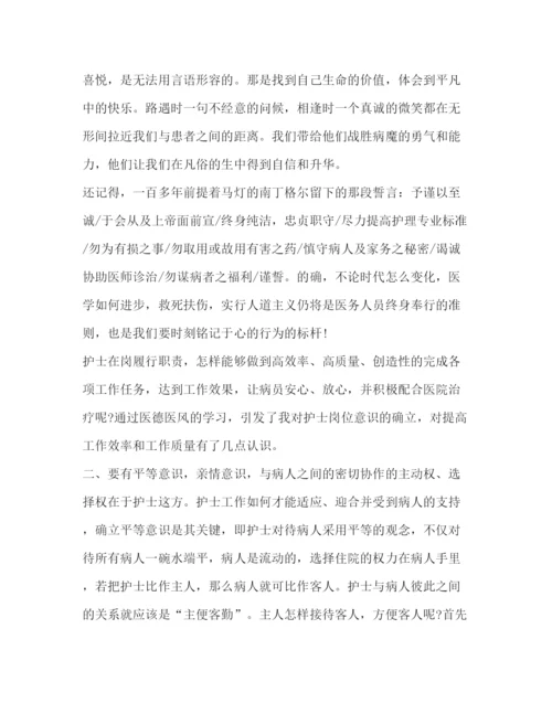 精编委托书医德医风个人心得体会.docx