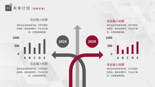 极简风黑白几何通用工作总结汇报PPT模板