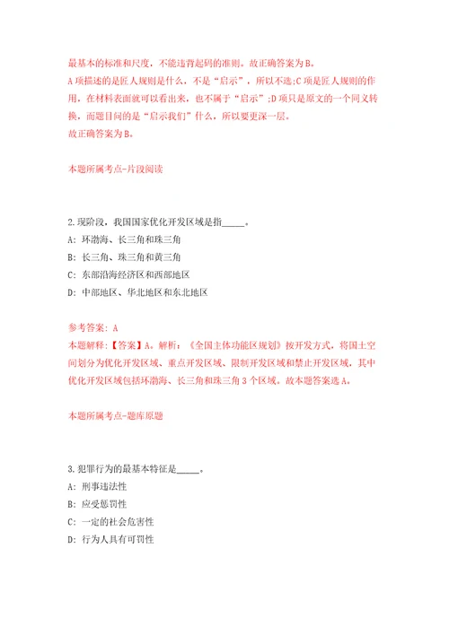 浙江绍兴诸暨市博物馆招考聘用派遣制编外用工2人模拟考试练习卷及答案9