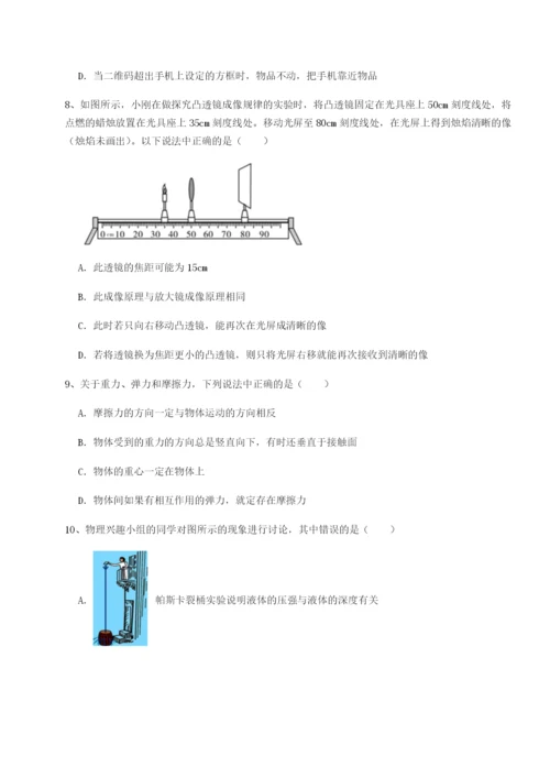 滚动提升练习乌龙木齐第四中学物理八年级下册期末考试专项练习试题（解析卷）.docx