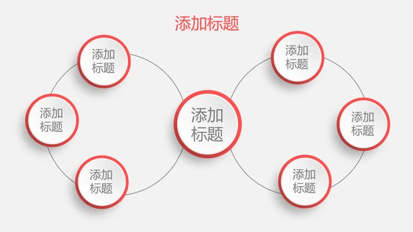 时尚简约微立体个人简历竞聘求职报告PPT