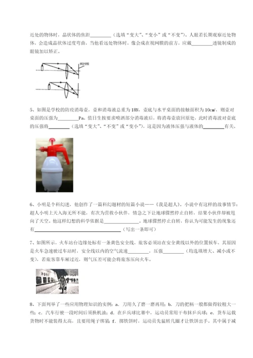 强化训练河南淮阳县物理八年级下册期末考试定向攻克试题（解析版）.docx