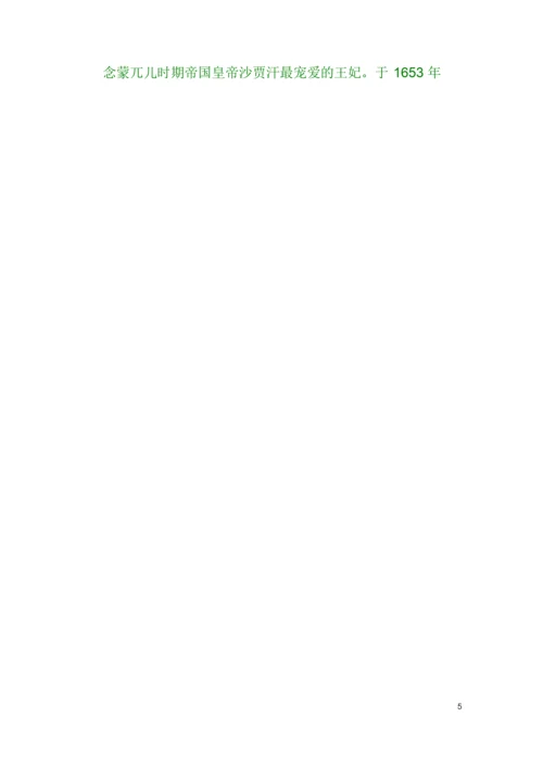 建筑学(著名建筑).docx