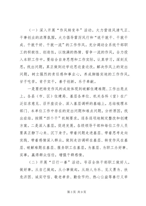 道德实践活动方案.docx