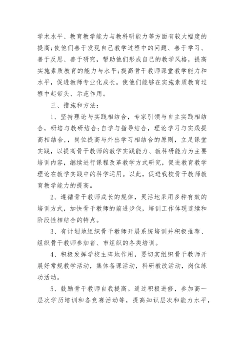 优秀教师个人工作计划2023.docx