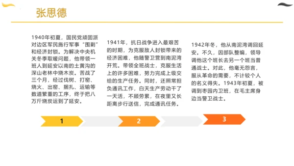 统编版六年级语文下册同步高效课堂系列第四单元（复习课件）