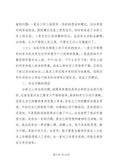 部队党员党性分析.docx