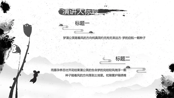 水墨中国风中功夫文化中华武术PPT