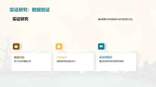 水墨风教育培训学术答辩PPT模板