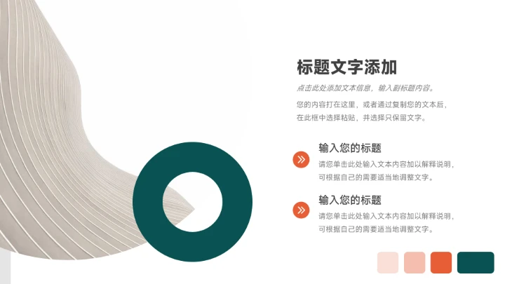 红绿极简风营销总结汇报PPT模板