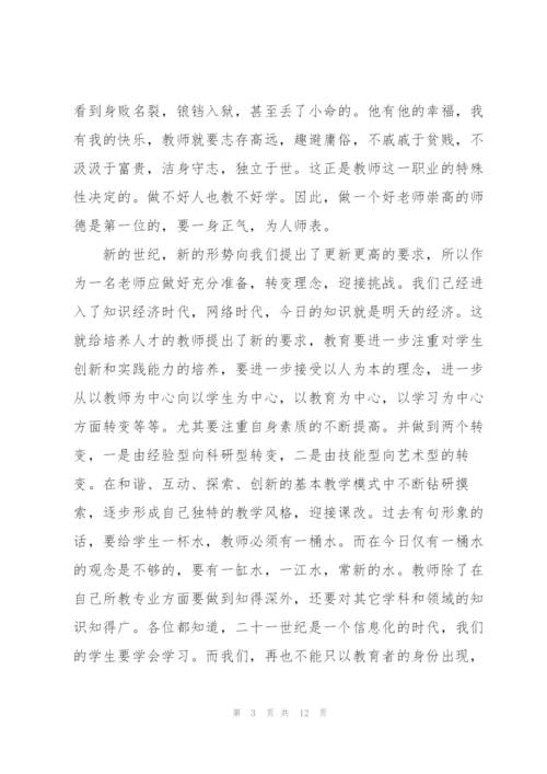 教师师德师风心得感悟5篇.docx