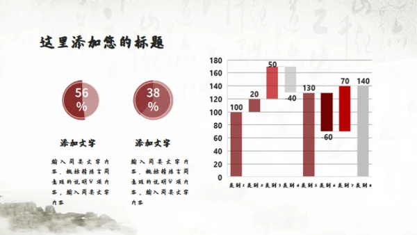 书法中国风国学文化通用PPT模板