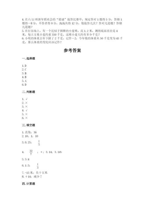 安仁县六年级下册数学期末测试卷精品含答案.docx