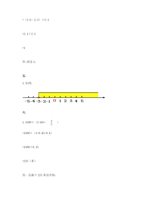 人教版六年级数学下学期期末测试题精品【名校卷】.docx