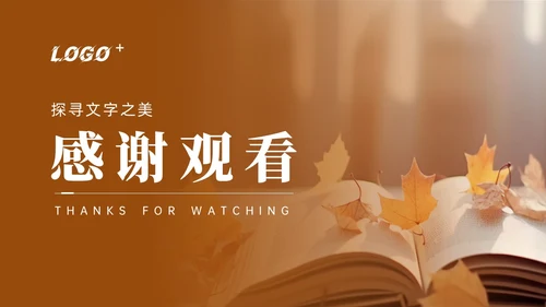 橙色简约如何写好读书笔记讲座培训课件PPT