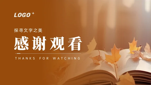 橙色简约如何写好读书笔记讲座培训课件PPT