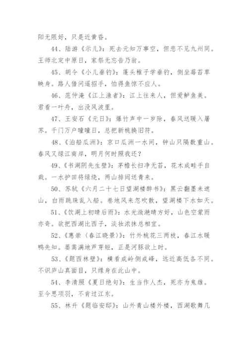 小学六年级必背古诗词.docx