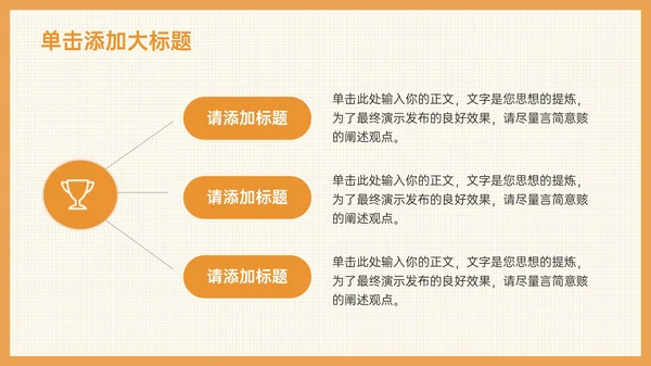 橙色手绘风教育培训论文答辩PPT模板