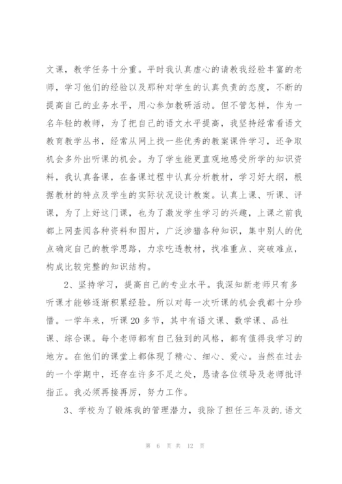 实习教师月度工作总结大全.docx