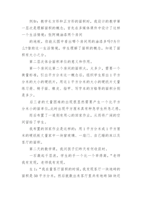 小学数学教育教学论文.docx