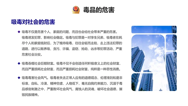 远离犯罪珍爱生命教育宣传课件通用PPT模板