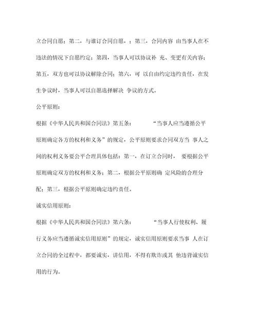 手机购销合同一