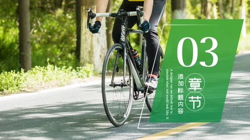 绿色健康运动户外运动户外骑行PPT模板