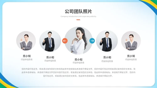 简约活泼多彩企业招聘人事招聘新人入职培训招聘会ppt模板