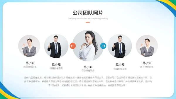 简约活泼多彩企业招聘人事招聘新人入职培训招聘会ppt模板