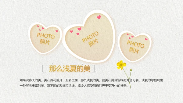 致青春毕业季大学毕业纪念册相册PPT