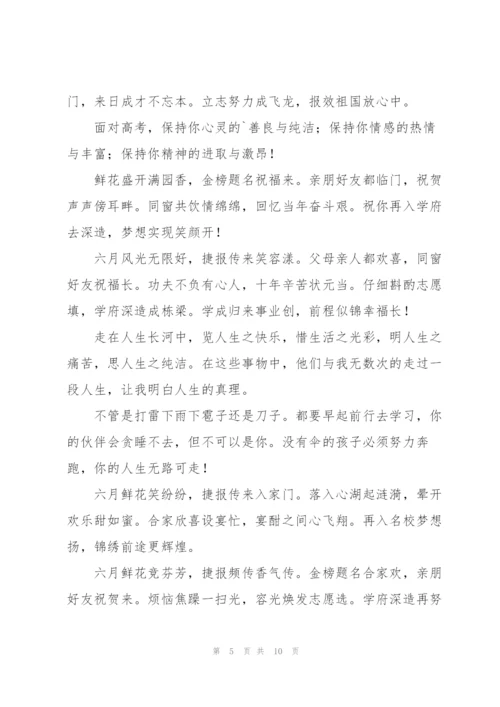 考上大学的祝贺词祝福.docx