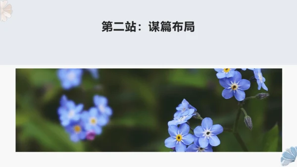 统编版五年级上册第五单元同步习作 ：生活万花筒   课件