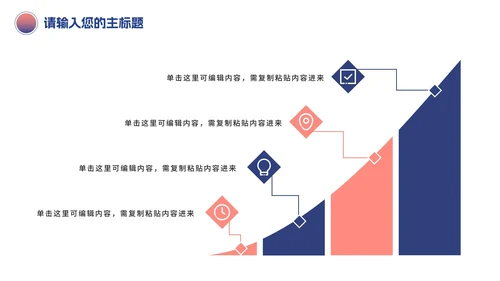 简约新员工入职介绍PPT模板