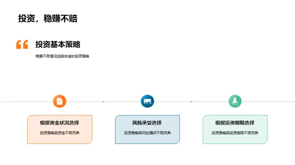 房产投资全面解析