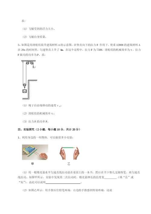 小卷练透河南郑州桐柏一中物理八年级下册期末考试同步测评练习题（详解）.docx