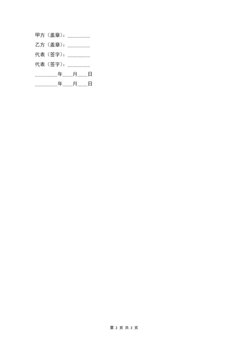 校外毕业设计协议书.docx