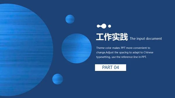 蓝色质感个人简历通用PPT模版