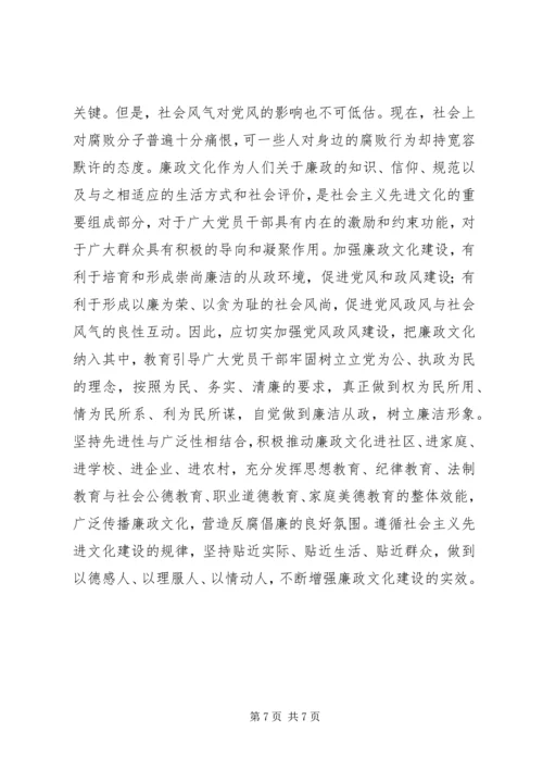 推进党的先进性建设.docx